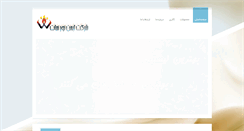 Desktop Screenshot of imennoornejat.com