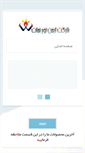 Mobile Screenshot of imennoornejat.com